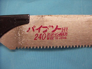パイプソー
